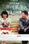 Nonton Film The 101st Proposal (2006) Sub Indo