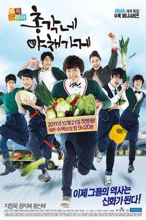 Nonton Bachelor’s Vegetable Store (2011) Sub Indo