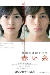 Nonton Film Akai Ito (2008) Sub Indo