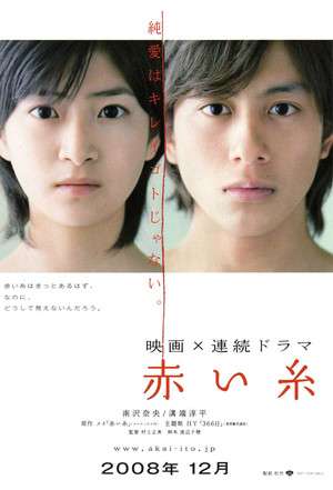 Nonton Akai Ito (2008) Sub Indo