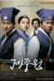 Nonton Film Jejoongwon (2010) Sub Indo