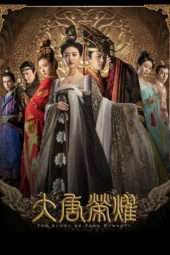 Nonton Film The Glory of Tang Dynasty S02 (2017) Sub Indo