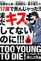 Nonton Film Too Young To Die! (2016) Sub Indo