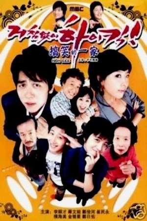 Nonton High Kick! S01 (2006) Sub Indo