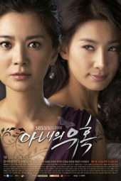 Nonton Film Temptation of Wife (2008) Sub Indo