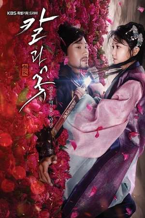 Nonton The Blade and Petal (2013) Sub Indo