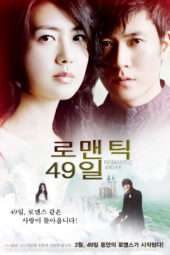 Nonton Film 49 Days OST Sub Indo