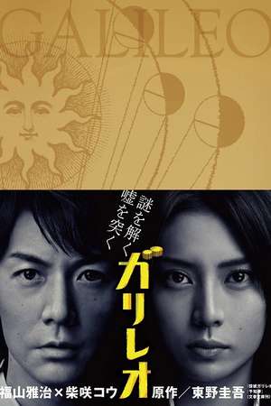 Nonton Galileo Season 01 (2007) Sub Indo