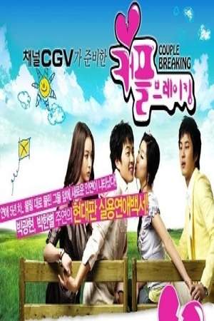 Nonton Couple Breaking (2007) Sub Indo