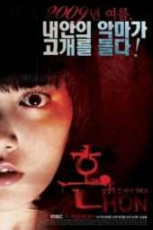 Nonton Film Soul (2009) Sub Indo