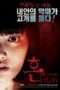 Nonton Film Soul (2009) Sub Indo