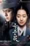 Nonton Film The Flower in Prison (2016) Sub Indo