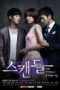 Nonton Film Scandal: A Shocking and Wrongful Incident (2013) Sub Indo