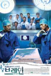 Nonton Film Brain (2011) Sub Indo