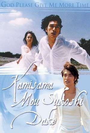 Nonton God, Please Give Me More Time / Kamisama Mou Sukoshi Dake (1998) Sub Indo