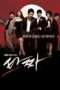 Nonton Film Tazza (2008) Sub Indo