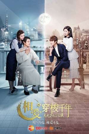 Nonton Shuttle Love Millennium (2016) Sub Indo