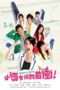 Nonton Film Office Girls (2011) Sub Indo