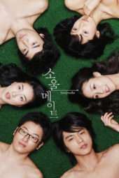 Nonton Film Soulmate (2006) Sub Indo