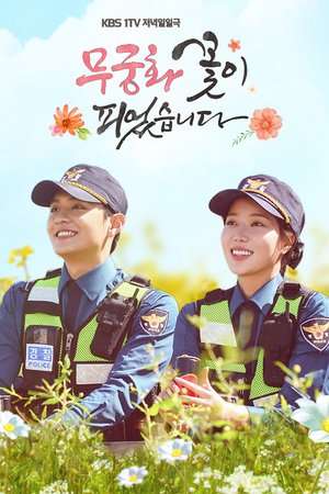 Nonton Lovers in Bloom (2017) Sub Indo