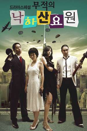 Nonton Invincible Parachute Agent (2006) Sub Indo