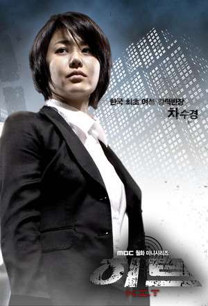 Nonton H.I.T (2007) Sub Indo