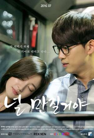 Nonton Touching You (2016) Sub Indo