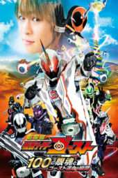 Nonton Film Kamen Rider Ghost: The 100 Eyecons and Ghost’s Fateful Moment (2016) Sub Indo