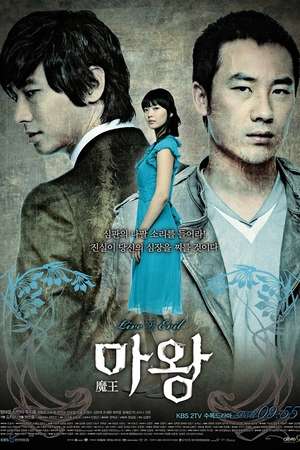 Nonton Lucifer (2007) Sub Indo