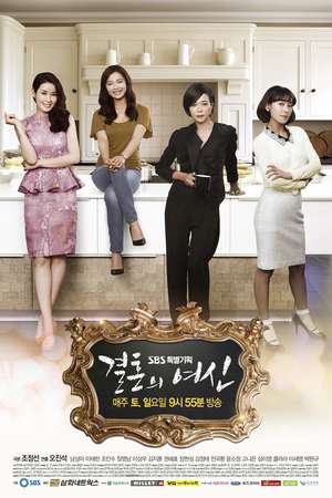 Nonton Goddess of Marriage (2013) Sub Indo