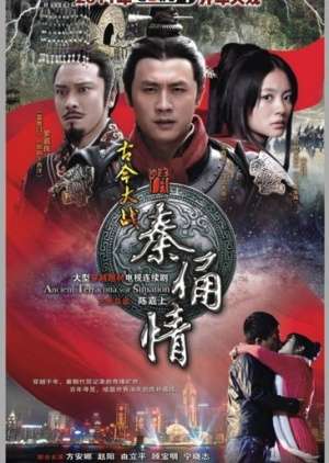 Nonton Ancient Terracotta War Situation (2011) Sub Indo