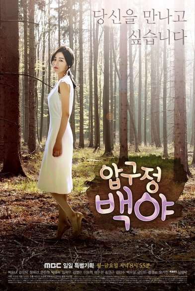 Nonton Apgujeong Midnight Sun (2015) Sub Indo