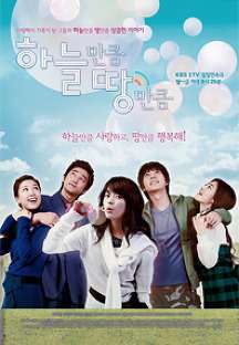 Nonton As Much as Heaven and Earth (2008) Sub Indo