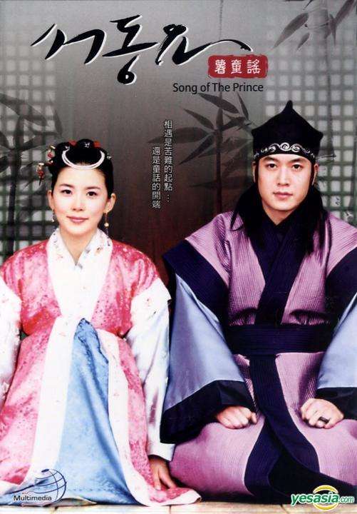 Nonton Ballad of Seo-dong (2005) Sub Indo