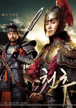 Nonton Empress Chun Chu (2009) Sub Indo