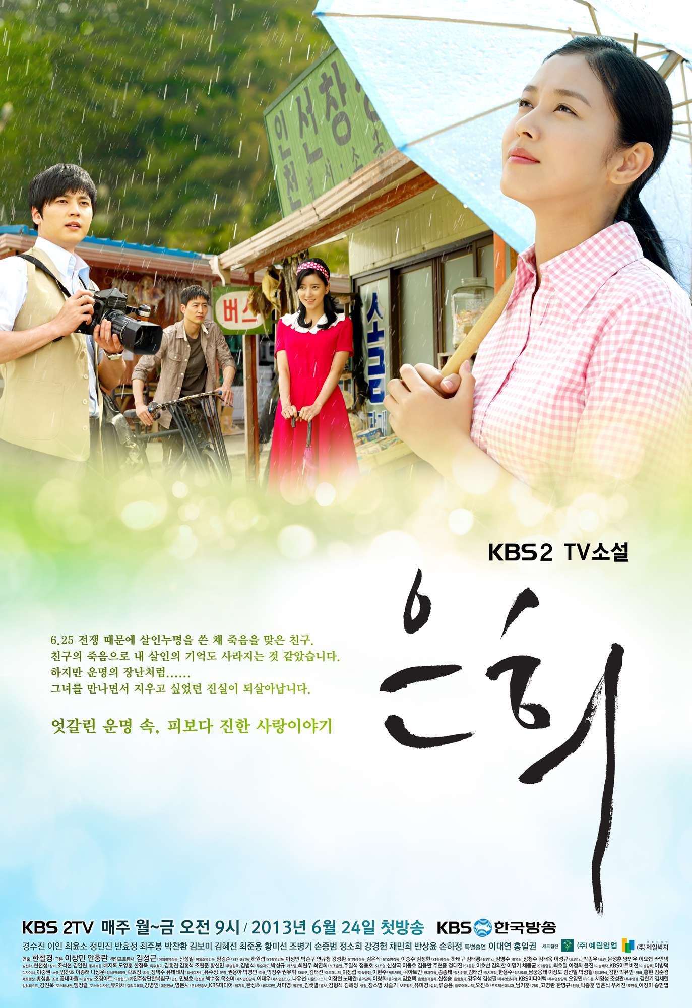 Nonton TV Novel: Eunhui (2014) Sub Indo