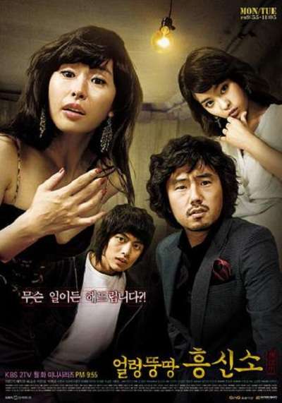 Nonton Evasive Inquiry Agency (2007) Sub Indo