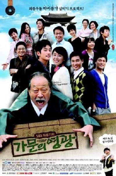 Nonton Family’s Honor (2008) Sub Indo