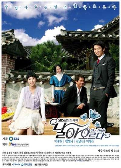 Nonton Fly High (2007) Sub Indo