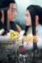 Nonton Film The Romance of the Condor Heroes (2014) Sub Indo