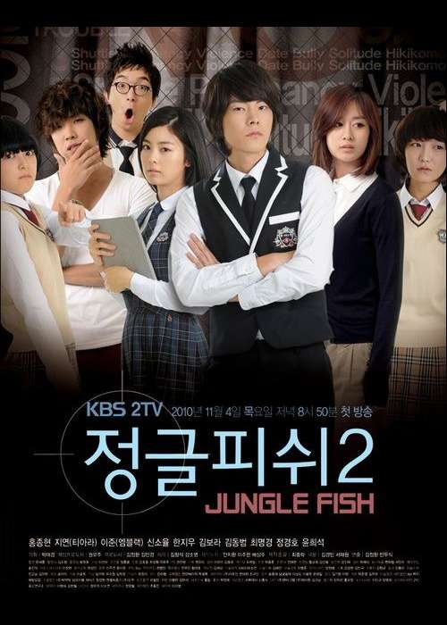 Nonton Jungle Fish 2 (2010) Sub Indo