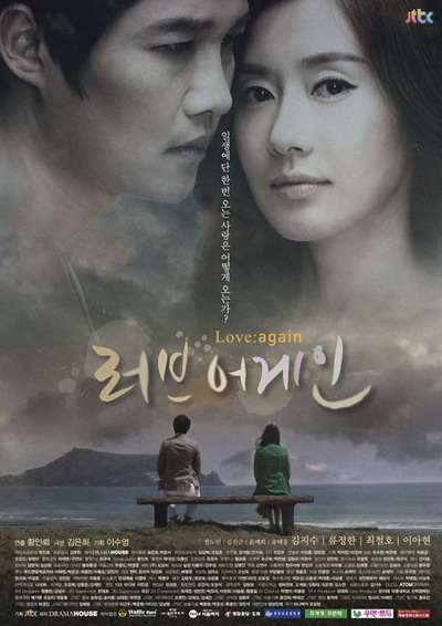 Nonton Love Again (2012) Sub Indo