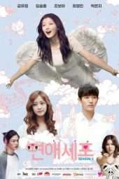 Nonton Film Love Cells Season 02 (2014) Sub Indo