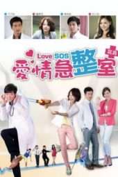 Nonton Film Love SOS (1970) Sub Indo