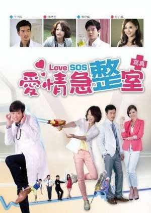 Nonton Love SOS (1970) Sub Indo