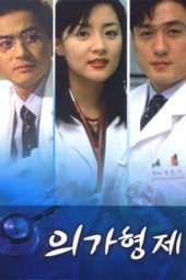 Nonton Film Medical Brothers (1997) Sub Indo