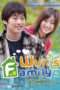 Nonton Film Wuri’s Family (2002) Sub Indo