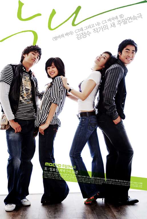 Nonton My Older Sister (2006) Sub Indo