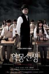 Nonton Film Nightmare Teacher (2016) Sub Indo