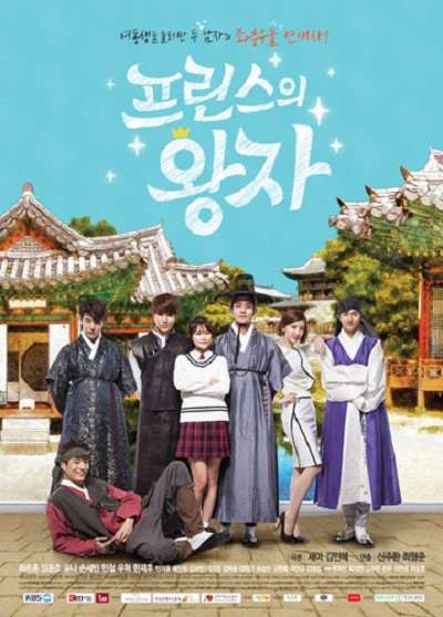 Nonton Prince of Prince (2015) Sub Indo